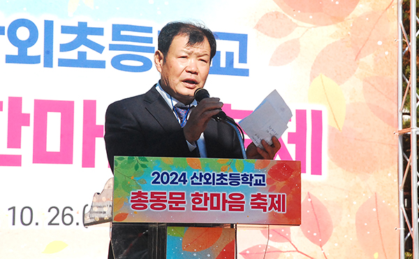 장세근 산외초총동문회장이 동문들에게 인사를 하고 있다.