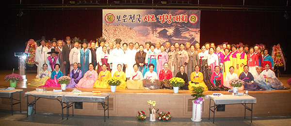 제6회 전국시조창경연대회 개회식을 마친 주요 인사들이 이를 기념하고 있다.