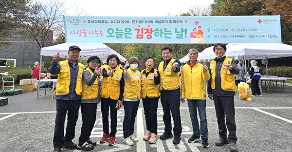 적십자보은지구협의회에서 ‘오늘은 김장하는 날’ 활동에 참여를 기념하고 있다.