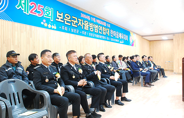 보은군자율방범대 체육대회 개회식이 진행되고 있다.