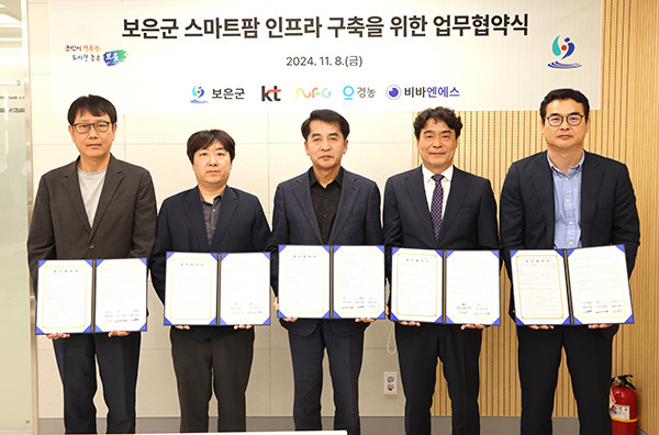 보은군이 지난 8일 스마트팜 생산농산물 판로개척 등을 위한 업무협약을 체결했다. 사진 좌측부터 비바엔에스 신우진 부사장, 엔에프지 김대진 대표, 최재형군수, KT이진수 상무, 경농 황규승 상무. /제공 보은군