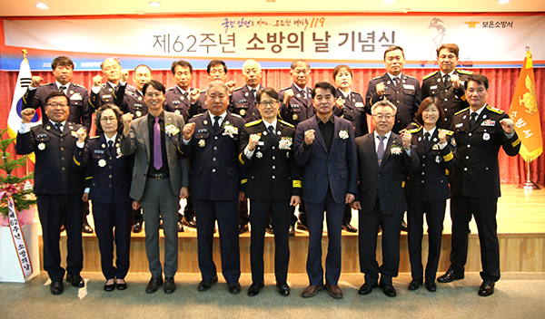 보은소방서가 소방의 날 기념식을 갖고 안전한 보은군을 만들 의지를 다지고 있다.