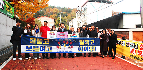 최재형 군수, 윤대성 의장, 이은진 교육장을 비롯한 관계자들이 수능 대박을 기원하고 있다.