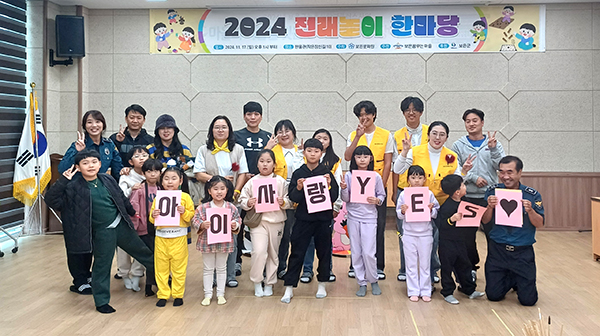보은경찰서가 전래놀이 한마당을 통해 아동학대 예방 캠페인을 펼치고 있다.