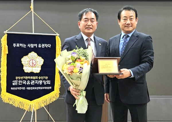 이경노 의원이 이진용 (사)한국유권자중앙회 이사장으로부터 수상 축하를 받고있다.