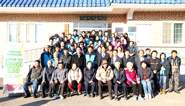 탄부면 고승리 마을이 충북주거복지 사회적협동조합의 도움으로 농촌마을 간단 집수리를 마치고 마을회관 앞에서 현판식을 갖고 있다. /제공 보은군