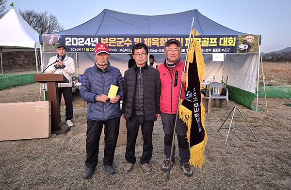 파사모팀이 ‘2024년 보은군수 및 체육회장기 파크골프대회’ 우승기를 들어 올리고 있다.