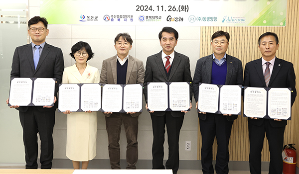 보은군이 지난 26일 충북대학교 농업생명환경대학 등 5개 기관.기업체와 곤충산업 발전을 위한 업무 협약을 체결하고 포토타임을 갖고 있다. /제공 보은군