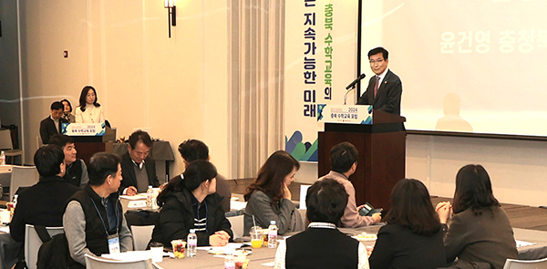 윤건영 교육감이 충북 수학교육 100인 포럼에서 축하 인사를 하고 있다.