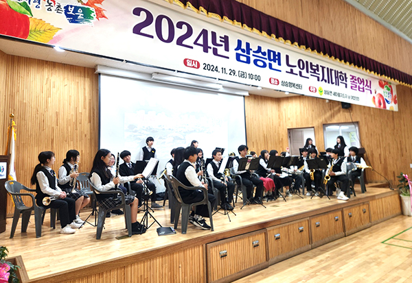 속리산중 솔빛오케스트라단원들이 노인대학 졸업식장을 찾아 축하공연을 펼치고 있다.