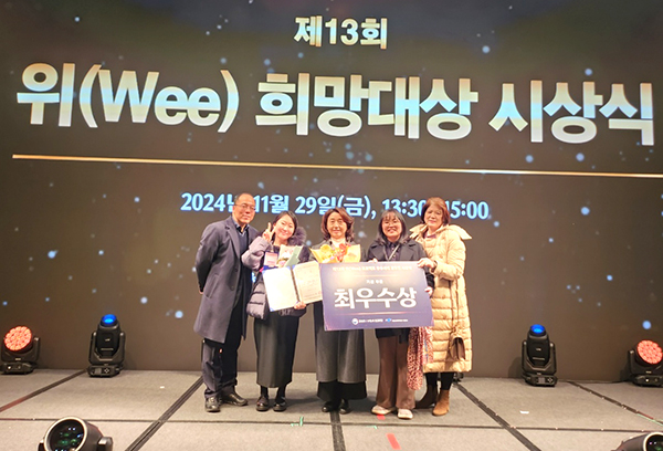 보은교육지원청에서 위(Wee) 프로젝트 우수사례 ‘전국 최우수’ 기관상을 받고 있다.