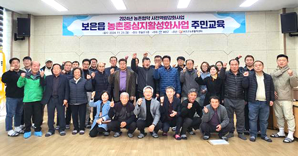 ‘농촌중심지 활성화사업’ 설명회를 마친 관계자들이 사업의 성공적 추진 의지를 다지고 있다.