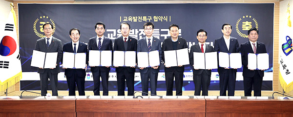 지난 2월, 충북도와 도교육청 및 7개 시장·군수가 교육부가 공모하는 교육발전특구 지정을 위해 업무협약을 맺고있는 모습.