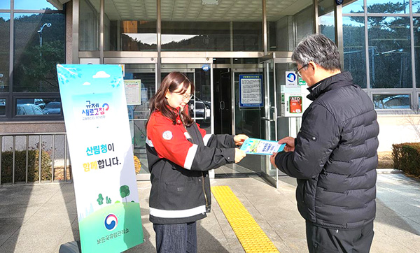 보은국유림관리소 관게자가 규제혁신을 홍보하고 있다.