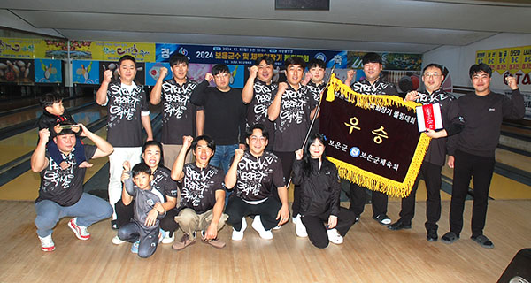 볼링대회에서 단체전 우승을 차지한 ‘온세미로팀’ 회원들이 우승을 자축하고 있다.