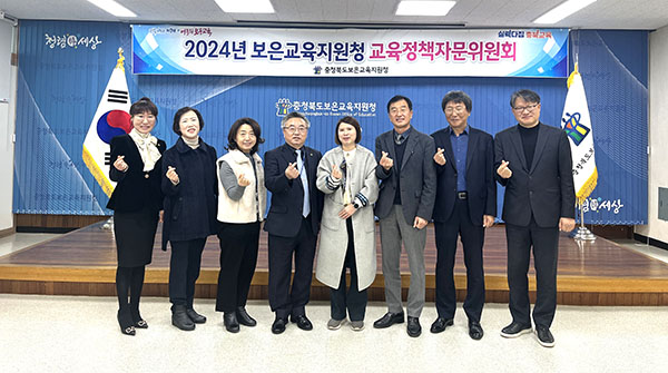 보은교육지원청 교육정책자문위원들이 안건을 다루고 있다.