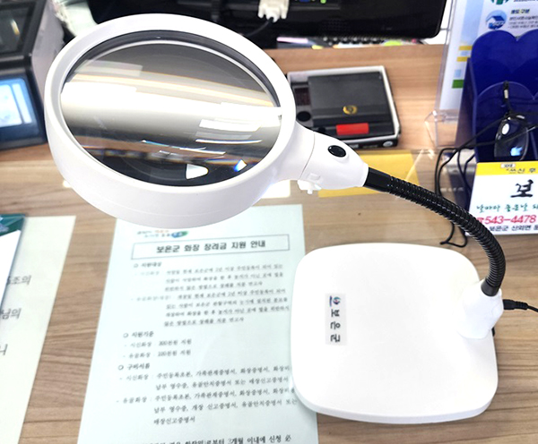 교체되어 보은지역 읍.면에 공급된 확대경.
