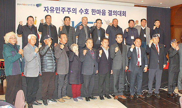 대회를 마친 홍순철 회장과 최재형 군수를 비롯한 관계자들이 자유수호 의지를 다지고 있다.