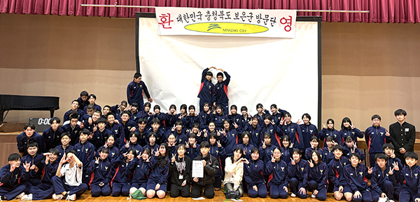 보은군 중학생들이 일본 미야자키시 다카오카 중학교를 방문해 환영받는 모습. /제공 보은군