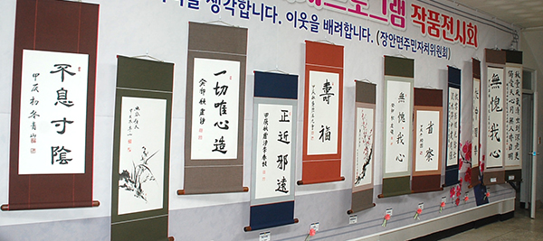선진규 선생으로부터 지도받은 서화가 전시되어 있다.