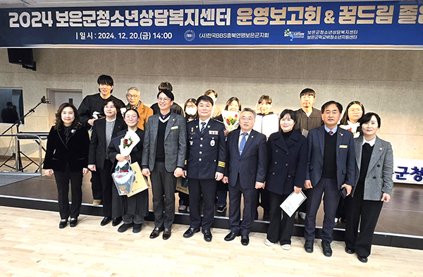 보은군청소년상담센터가 꿈드림 졸업식에서 졸업을 축하해주기 위해 참석한 내빈들과 졸업참석자들과 함께 졸업생들이 함께 기념촬영을 하고 있다. /제공 보은군청소년상담센터