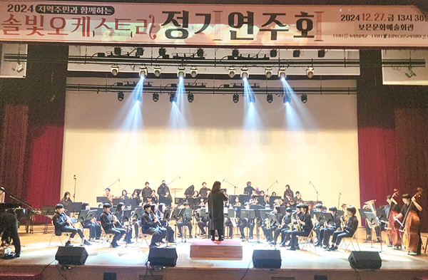 속리산중하교 솔빛오케스트라단원들이 아름다운 선율을 선사허며 2024년의 대미를 장식하고 있다.