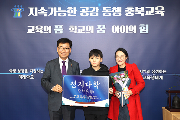 충북교육청이 선정한 2025년 사자성어.