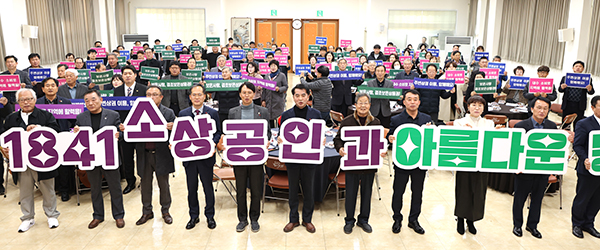 보은군 각 기관과 사회단체장들이 범군민 소비촉진 협약식 체결 후 다 같이 구호를 외치고 있다. /제공 보은군