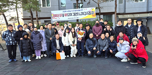 예지리츠빌아파트 주민들이 고인태 관리소장의 퇴임식을 갖고 행복을 기원하고 있다.