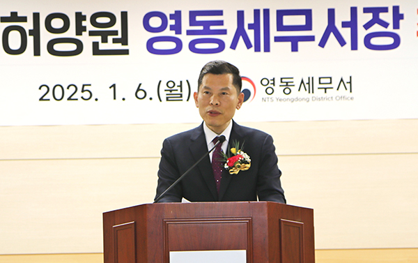 허양원 신임 영동세무서장이 취임 인사를 하고 있다.