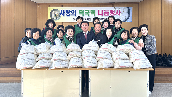 보은농협 내북면 고주모 회원들이 새해를 맞아 만든 떡국떡 전달에 나서고 있다.