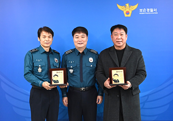 (왼쪽부터) 읍내지구대 박두영 경감, 보은경찰서장 김현우 총경, 여성청소년계 오동수 경위