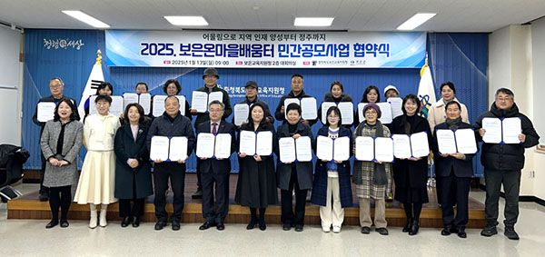 이은진 교육장이 2025년 민간공모사업에 선정된 선정된 사업자들에게 업무 협약서를 전달하고 실천의지를 다지고 있다.