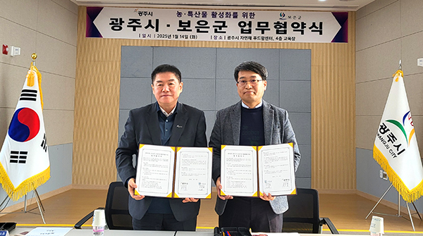 보은군 이승엽 스마트농업과장(우측)과 경기도 광주시 류근창 농업기술센터 소장이 로컬푸드 활성화를 위한 업무협약을 체결하고 포토타임을 갖고 있다. /제공 보은군