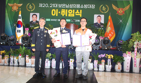 강문수 대장과 김용우 부대장이 임명장을 받고 있다.
