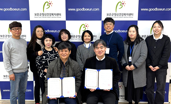 보은지역자활센터와 보은군정신건강복지센터 관계자들이 업무협약을 체결하고 이의 실천의지를 다지고 있다.