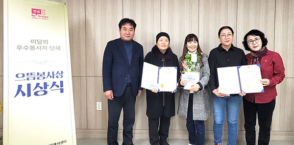충북도종합자원봉사회는 지난달 22일 보은군자원봉사센터에서 이달의 으뜸봉사상으로 개인 박선식 씨와 단체 회남면자원봉사회를 선정하고 시상했다. 사진 왼쪽부터 민영완 도자원봉사센터장, 박선식 씨, 단체 회남면자원봉사회 대표 민병옥, 총무 소미숙, 김순자 보은군자원봉사센터장. /제공 보은군자원봉사센터