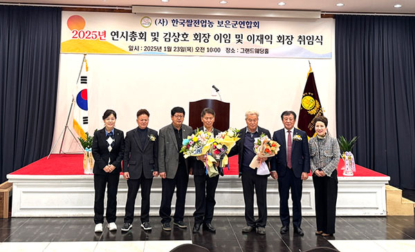 김상호 이임 회장과 이재익 신임 회장이 서정만 보은농협 조합장과 직원들의 축하를 받고 있다.