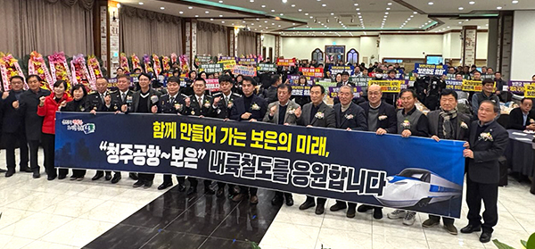 보은군자율방범연합대 연합대장 이취임식장에서 보은군 철도 유치를 희망하는 퍼퍼먼스가 펼쳐지고 있다.