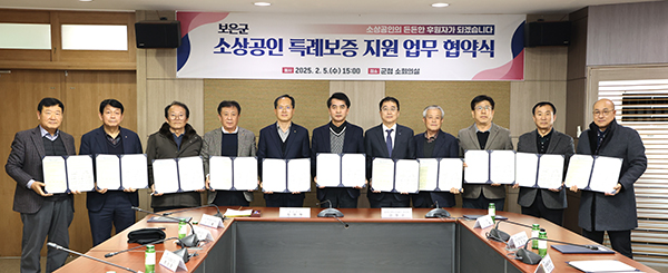 왼쪽부터 우병기 보은신협이사장, 구의선 보은옥천영동축협조합장, 박순태 남보은농협조합장, 서정만 보은농협 조합장, 이기용 농협보은군지부장, 최재형 군수, 김창순 충북신용보증재단이사장, 최당열 마로신협이사장, 강민성 삼청신협이사장, 강석지 보은군산림조합장, 박치수 보은새마을금고이사장. /제공 보은군