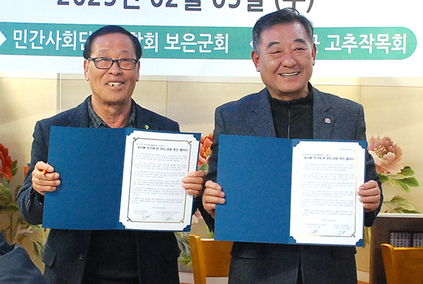 김민철 회장과 한현수 회장이 농산물 직거래 큰 장터 공동 추진 협약서를 교환하고 있다.