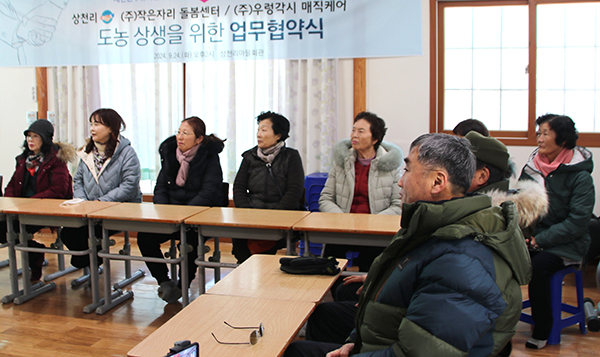 산외면 가고리주민들이 제천시 상천면의 제천산수유마을 우렁각시 매직케어를 찾아 우수마을 설립 과정에 대해 설명을 듣고 있다.