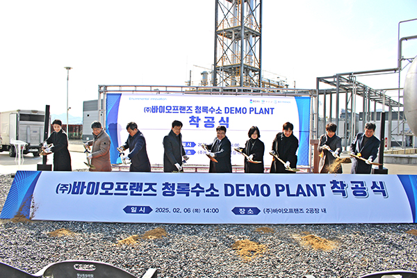보은산업단지에 소재한 ㈜바이오프랜즈가 청록수소 DEMO Plant 착공식에서 시삽을 하고 있다.