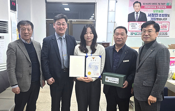 보은경찰서 이윤희 수사과장(왼쪽 두 번째)이 보이스피싱을 막은 김주희씨(사진중앙)에게 감사장을 전하고 있다.