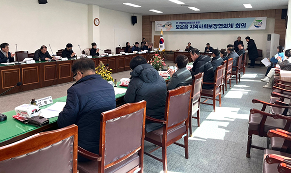 보은읍 지역사회보장협의회체는 지난 21일 보은읍사무소에서 올해 첫 정기회의를 열고 임기 2년의 새 임원진 구성과 함께 금년 추진 예정인 주요 복지사업의 일정과 세부 계획에 대해 논의했다.