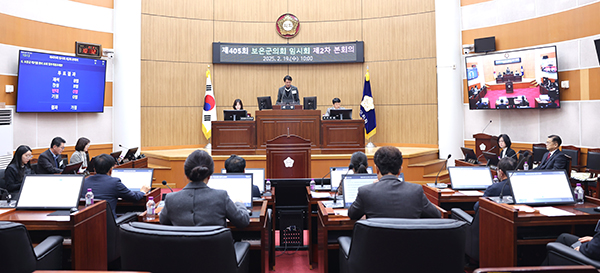 보은군의회 제405회 임시회가 열리고 있는 본회의장.