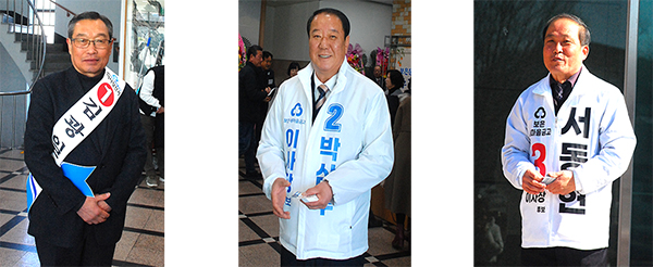 기호 1번 김광일 기호 2번 박삼수 기호 3번 서동현