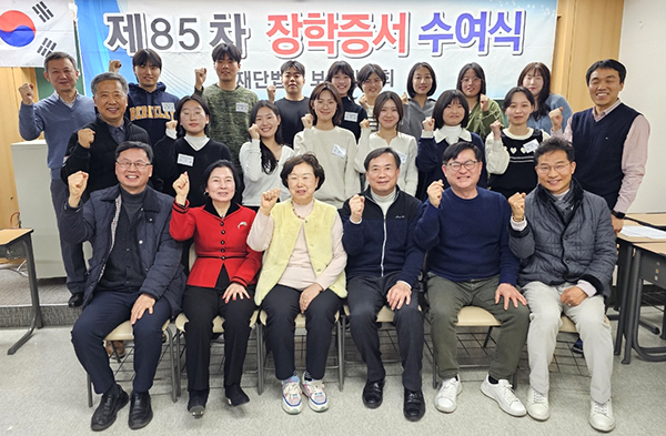 구순서 이사장을 비롯한 보은장학회 관계자들이 장학금을 수령한 학생들과 발전을 기원하고 있다.