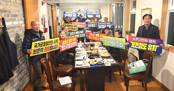 보은군청소년범죄예방위원들이 철도유치 캠페인을 펼치고 있다.