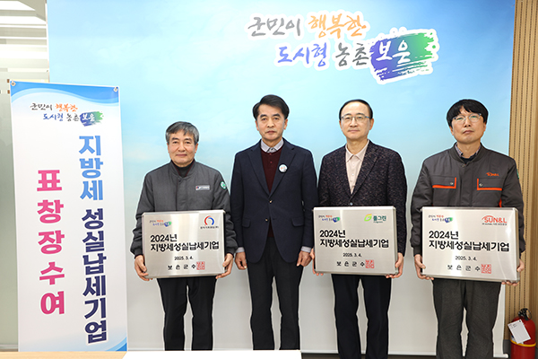 사진 좌측부터 범아기계공업 김영환 대표, 최재형 군수, (주)풀그린 홍성관, ㈜선앤엘.